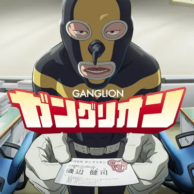 GANGLION