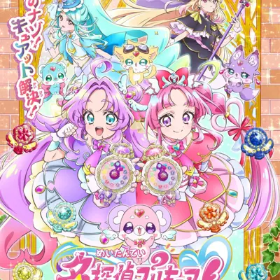 名侦探光之美少女！